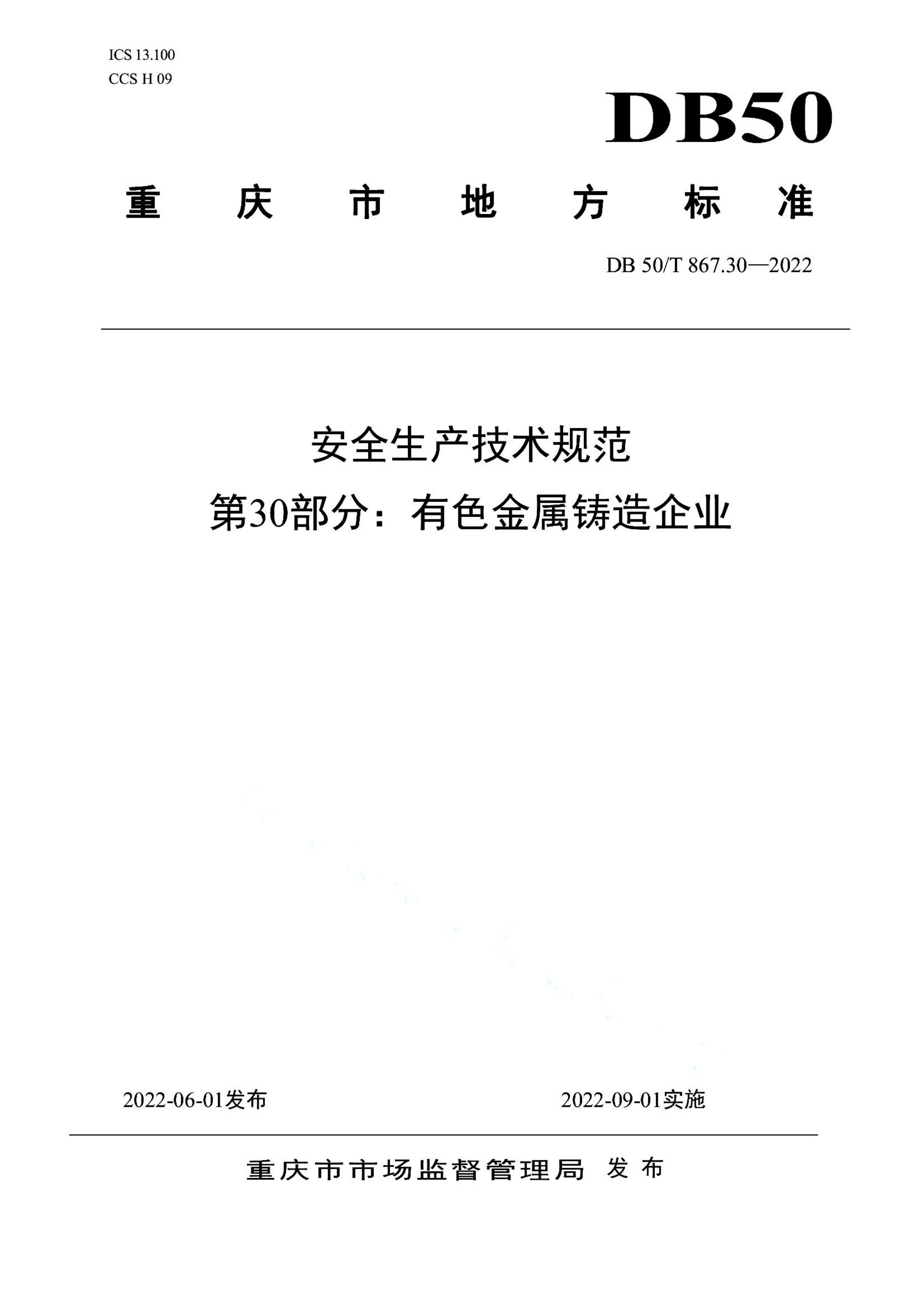 资源详情图